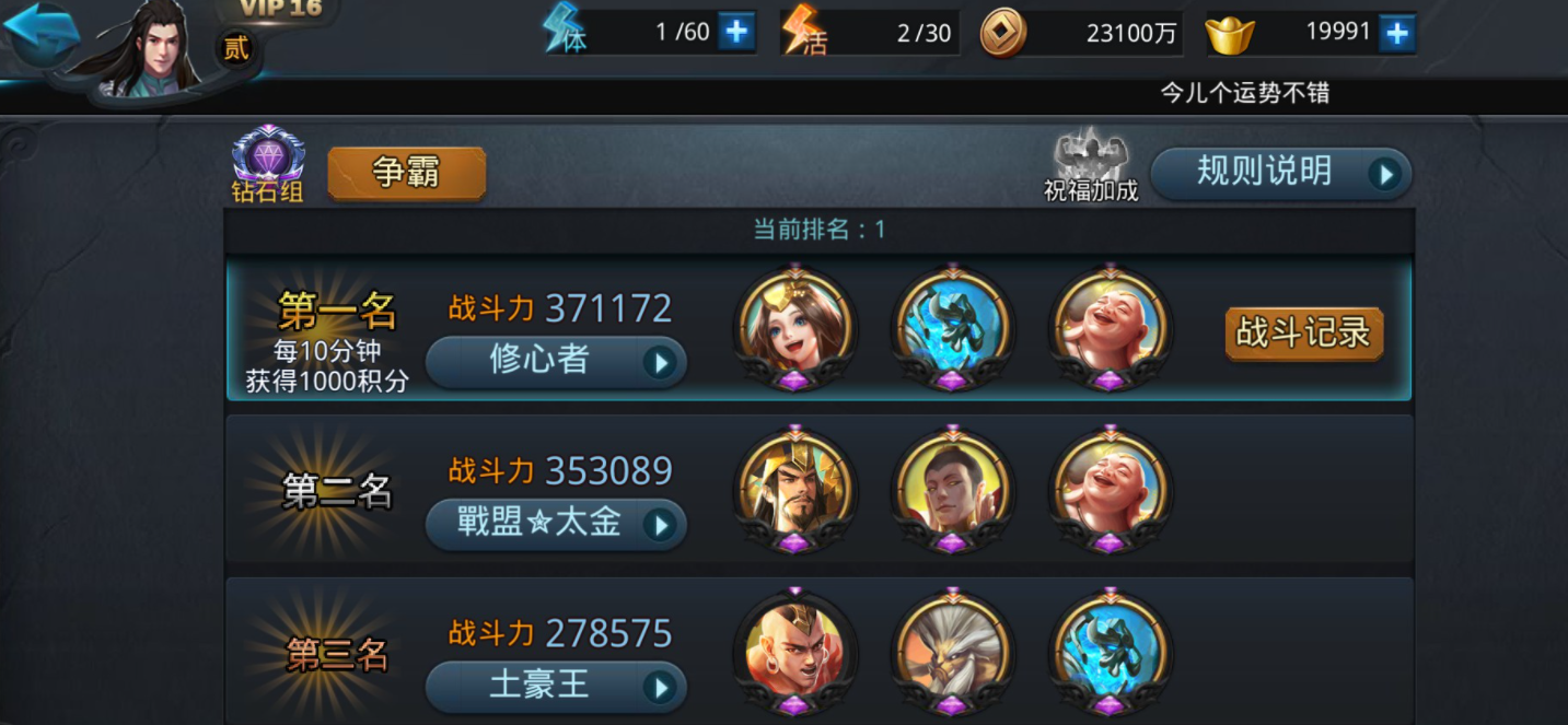 最新的乱斗西游2组合有什么推荐的吗