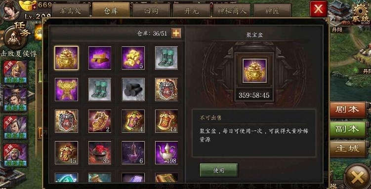 攻城掠地196夏侯过关方法