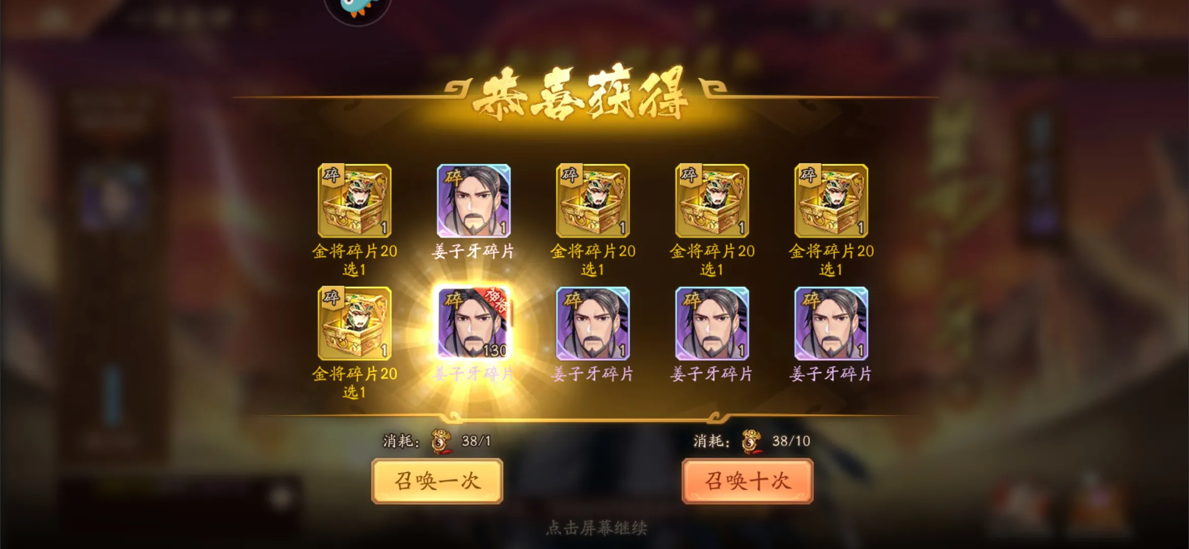 少年三国志2天公赐福如何提升官职等级 少年三国志2天公赐福如何提升官职等级