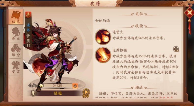 少年三国志2选取哪个国家最佳 少年三国志2选取哪个国家最佳