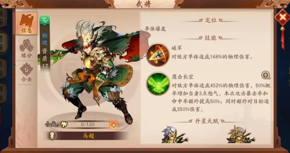 少年三国志2选取哪个国家最佳 少年三国志2选取哪个国家最佳