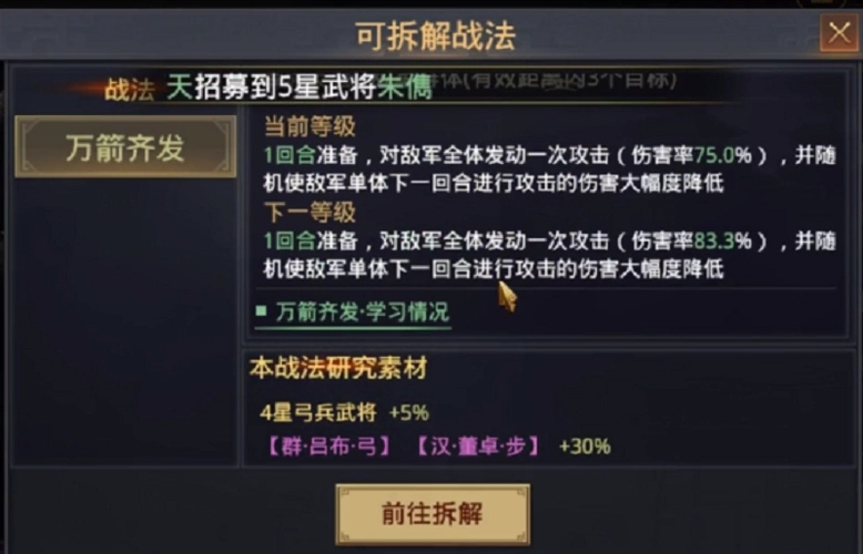 率土之滨中的功勋值获取攻略有哪些