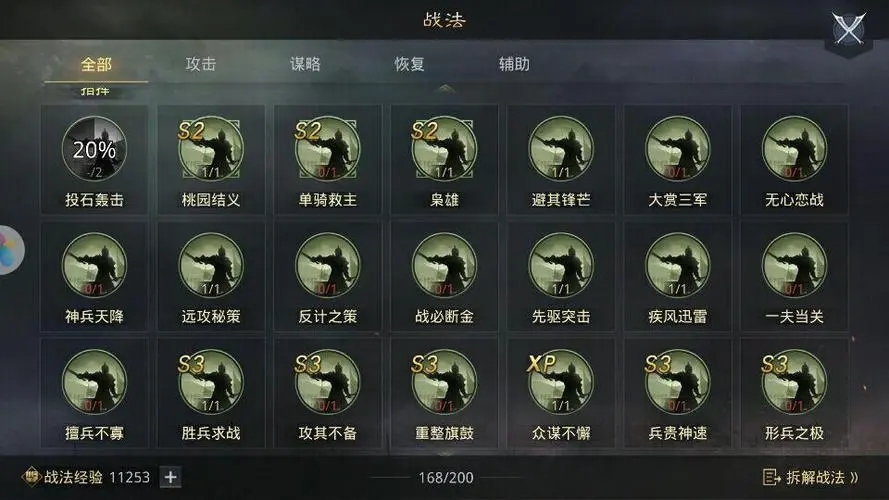率土之滨中的功勋值获取攻略有哪些