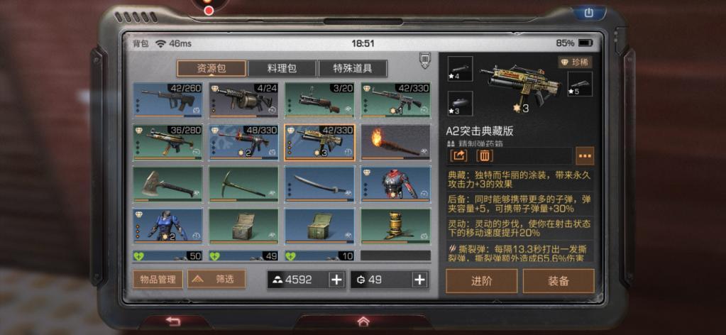 明日之后辐射高校74层的任务目标是什么 明日之后辐射高校74层的任务目标是什么