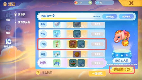 如何在摩尔庄园打造温馨浪漫的婚礼 如何在摩尔庄园打造温馨浪漫的婚礼