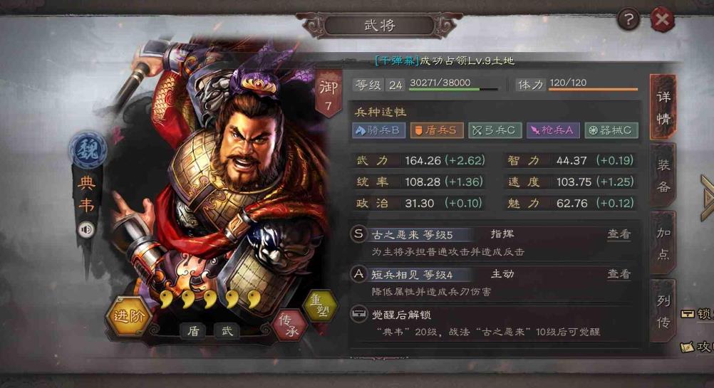关于三国志战略版中的三势吕你有什么了解吗