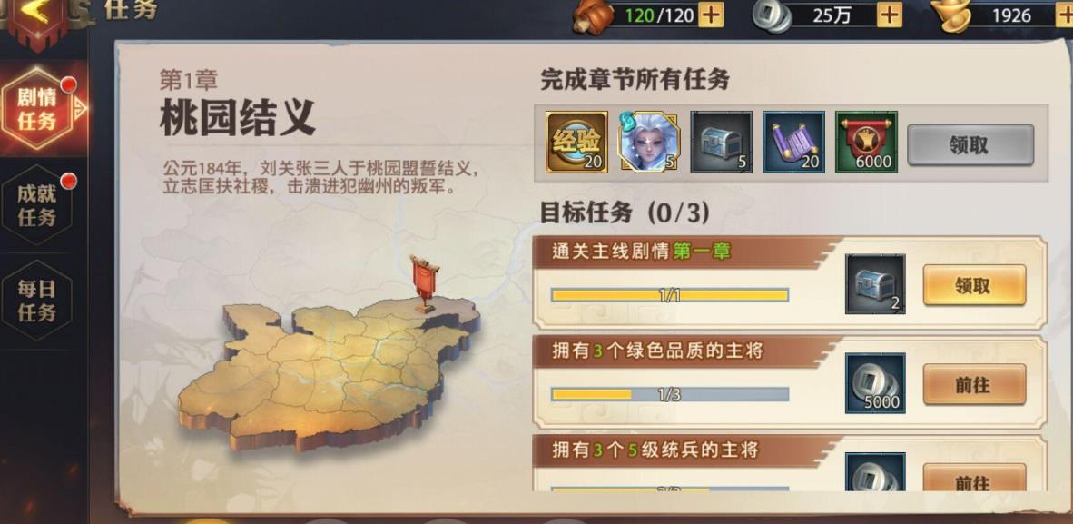 少年三国志最强阵容魏国怎样才能打败敌人