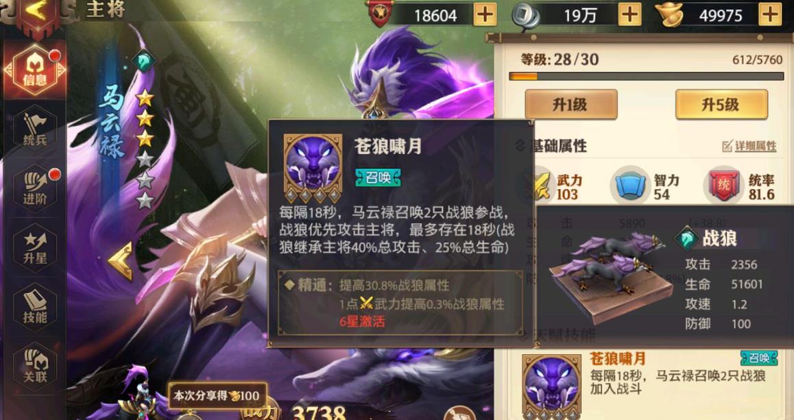 怎样才能在少年三国志零中拿到吕布