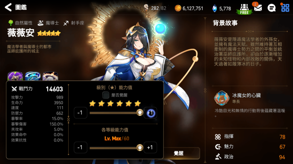 第七史诗六星药水应该从哪里获取 第七史诗六星药水应该从哪里获取