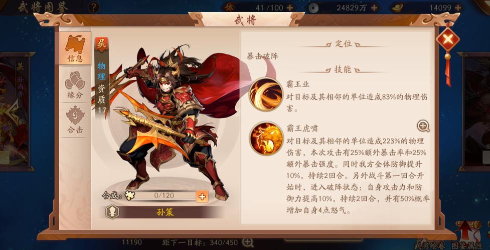 少年三国志2中的阵容推荐该如何评判