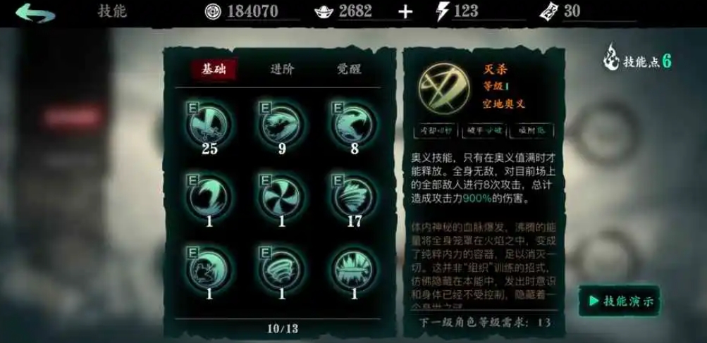 何以选择影之刃万剑强袭装的心法方式