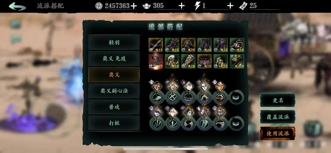 如何找到影之刃3佛法无边任务npc