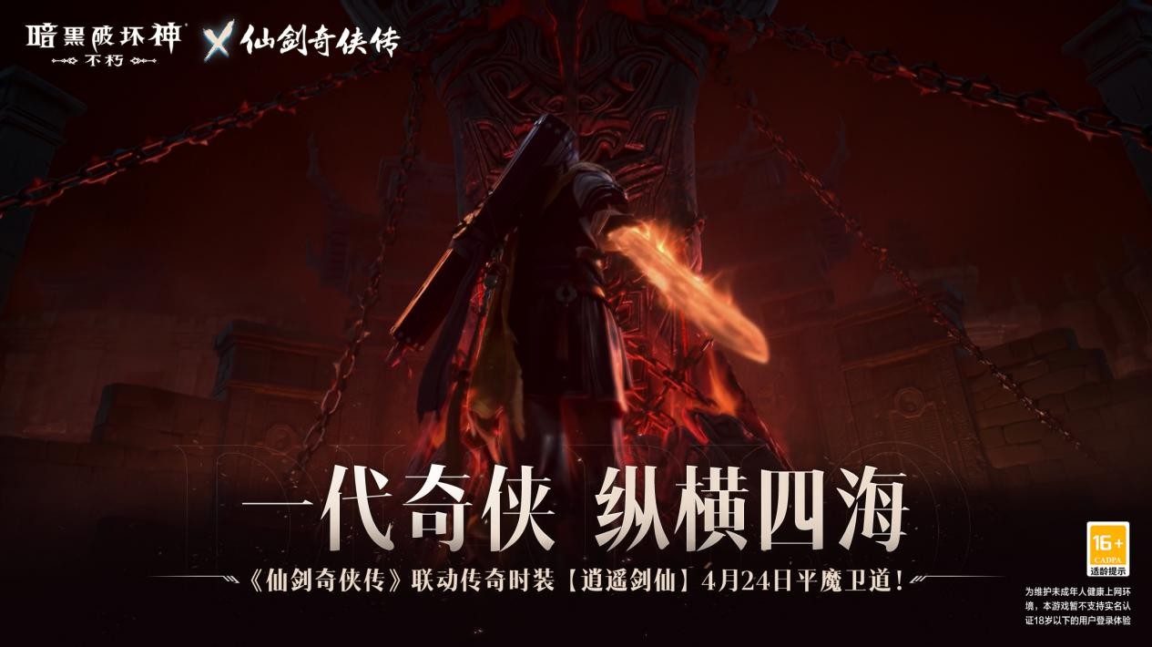 新版暗黑破坏神手游有什么新职业 新版暗黑破坏神手游有什么新职业