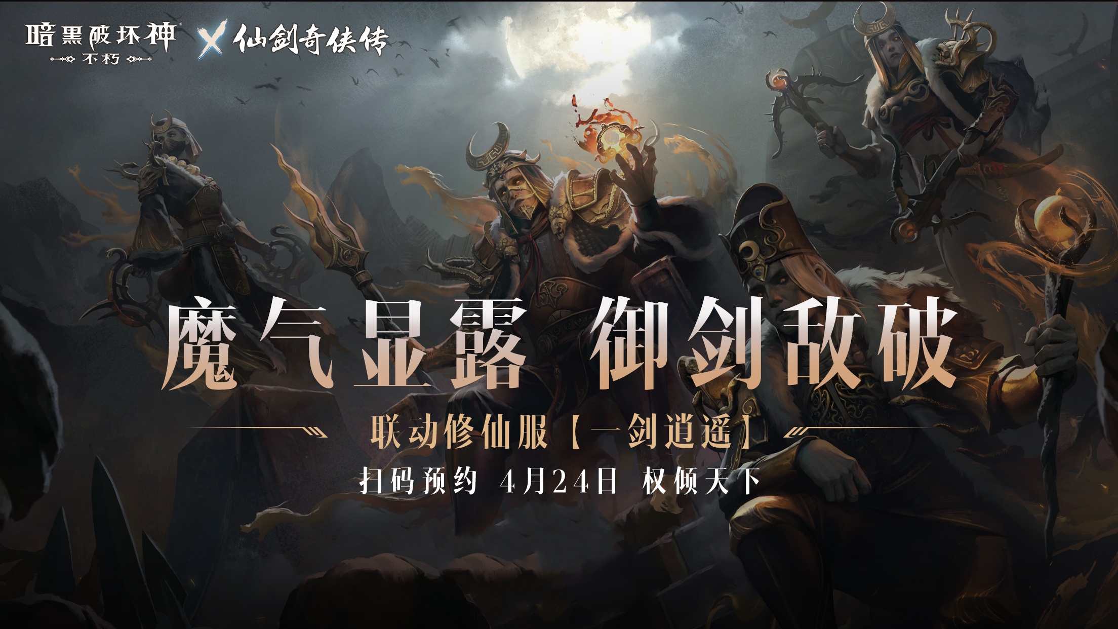 不朽中的暗黑破坏神哪个职业最适合小队战斗 不朽中的暗黑破坏神哪个职业最适合小队战斗