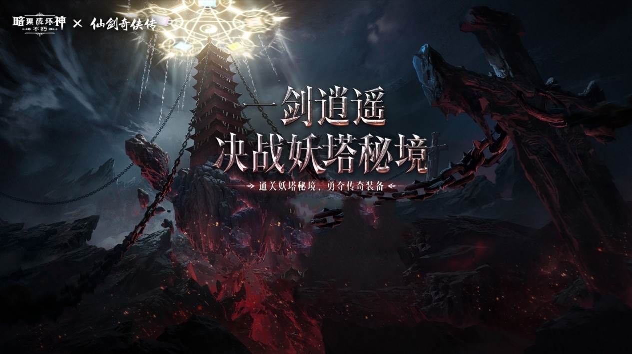不朽中的暗黑破坏神哪个职业最适合小队战斗 不朽中的暗黑破坏神哪个职业最适合小队战斗