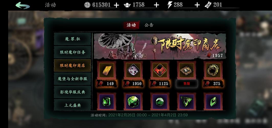 请问影之刃3中的荡剑技能是哪个 请问影之刃3中的荡剑技能是哪个