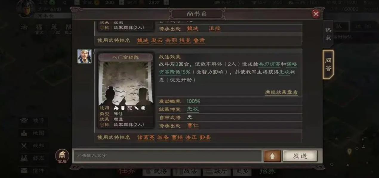 三国志战略版中张绣应学哪些战术 三国志战略版中张绣应学哪些战术