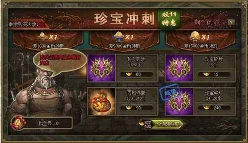 为何瞎子攻城掠地一直不苏醒