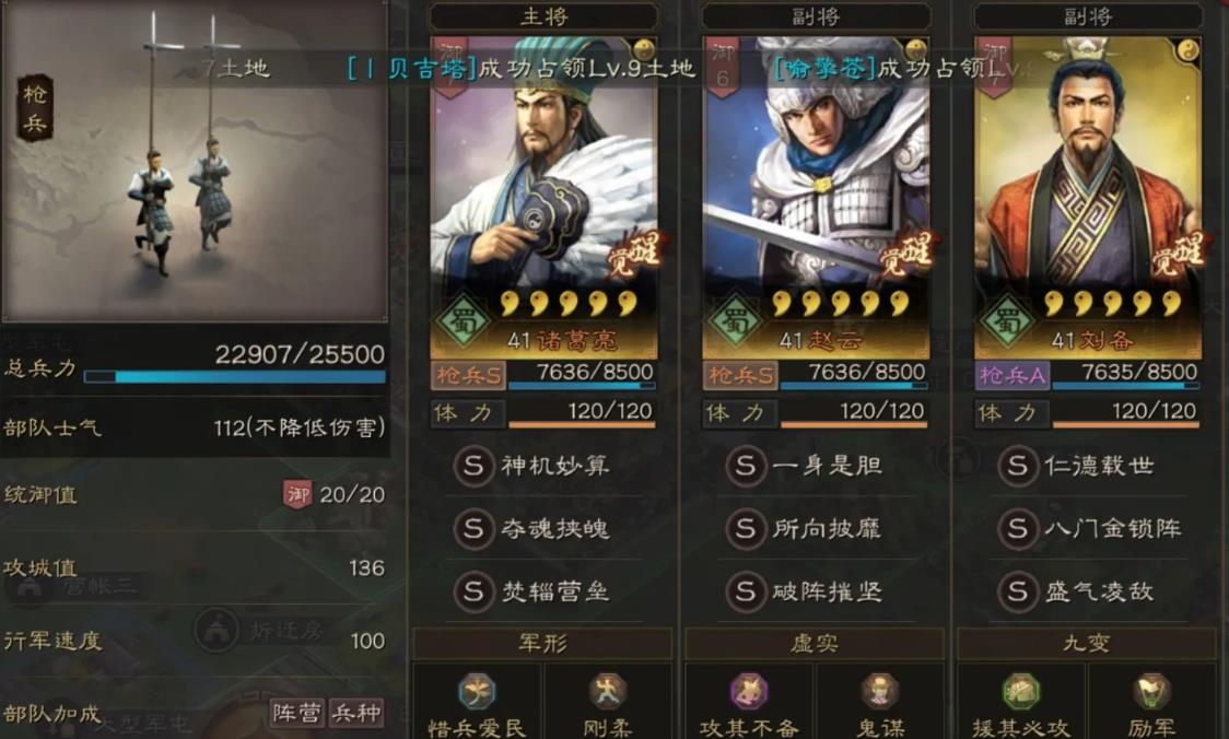 如何节省体力让赵云在三国志战略版中单刷 如何节省体力让赵云在三国志战略版中单刷
