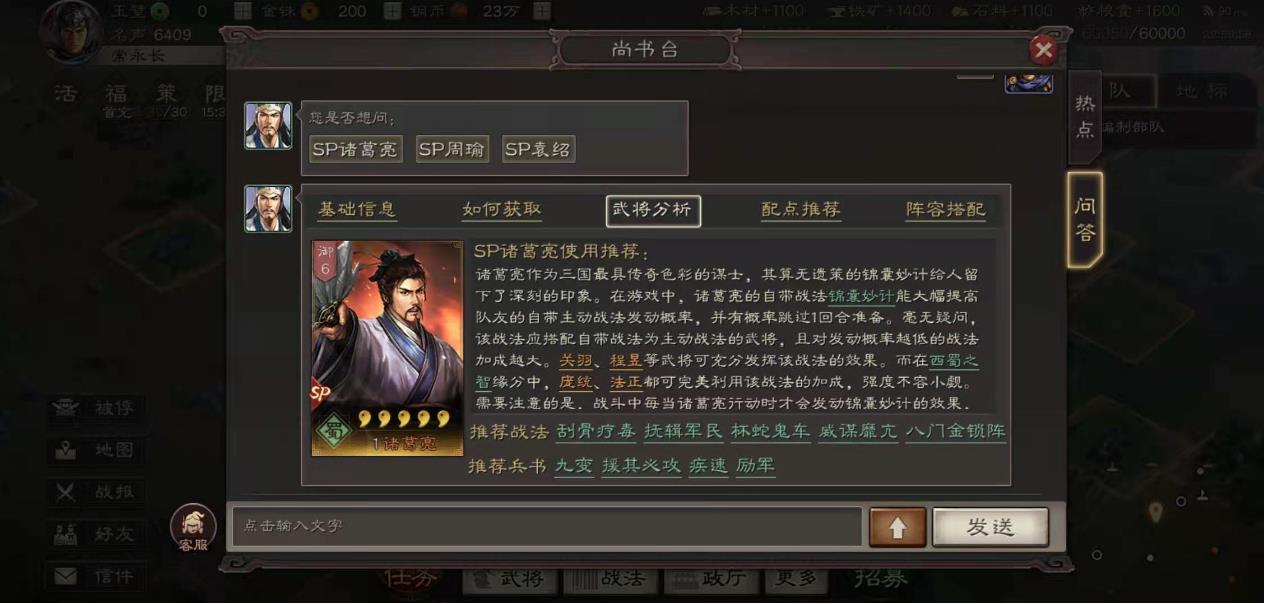 三国志战略版中张绣应学哪些战术 三国志战略版中张绣应学哪些战术