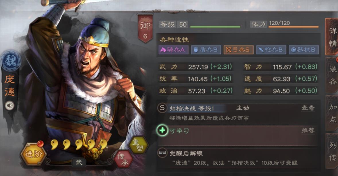 如何节省体力让赵云在三国志战略版中单刷 如何节省体力让赵云在三国志战略版中单刷