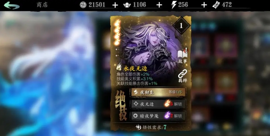 哪种心法适合影之刃3弦者修炼