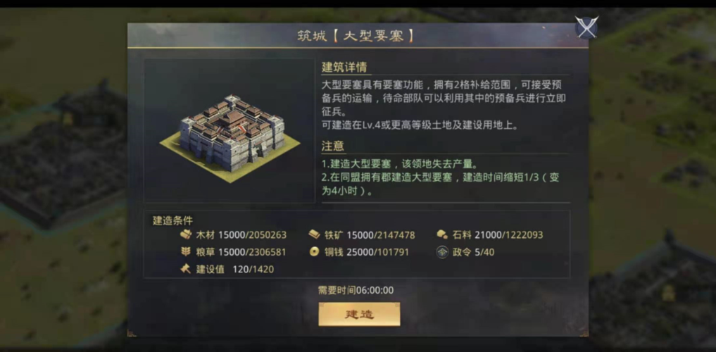 率土之滨要塞进行清除的步骤是什么 率土之滨要塞进行清除的步骤是什么