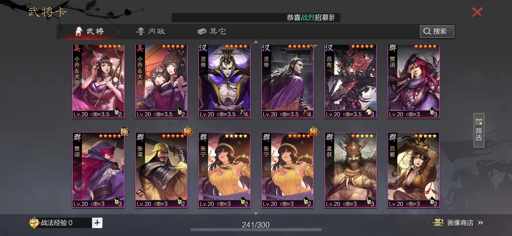 率土之滨要塞进行清除的步骤是什么 率土之滨要塞进行清除的步骤是什么