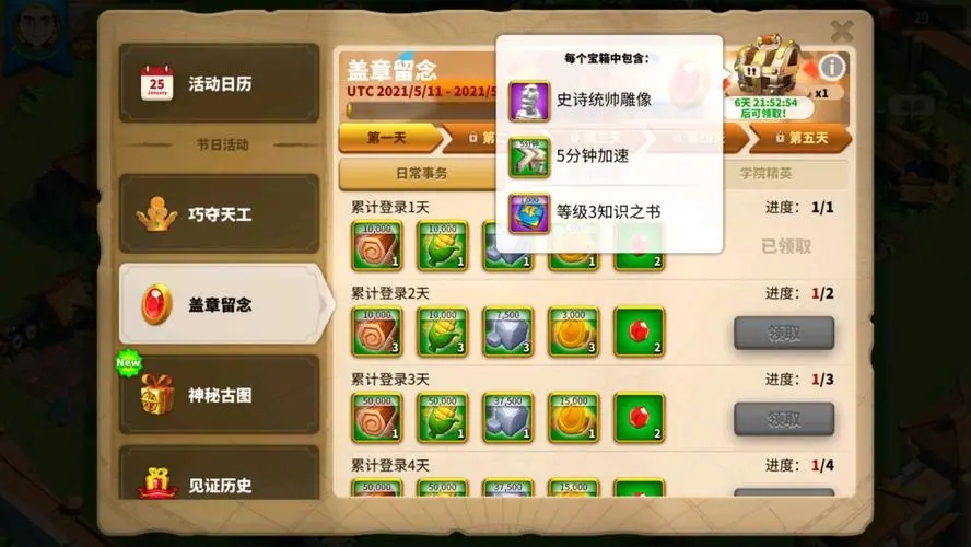 万国觉醒是否有效地运用了三十六计 万国觉醒是否有效地运用了三十六计