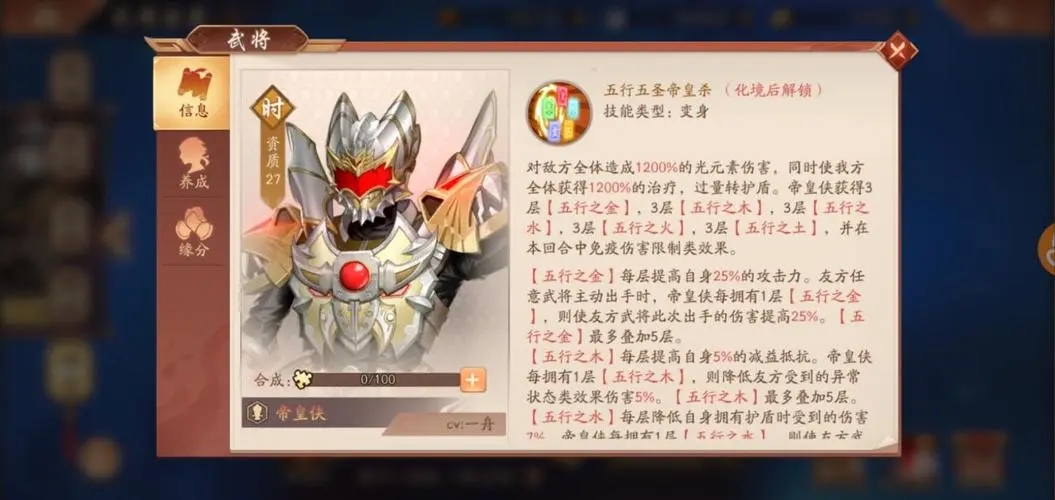 少年三国志最强阵容蜀彩金哪位武将最受重视 少年三国志最强阵容蜀彩金哪位武将最受重视