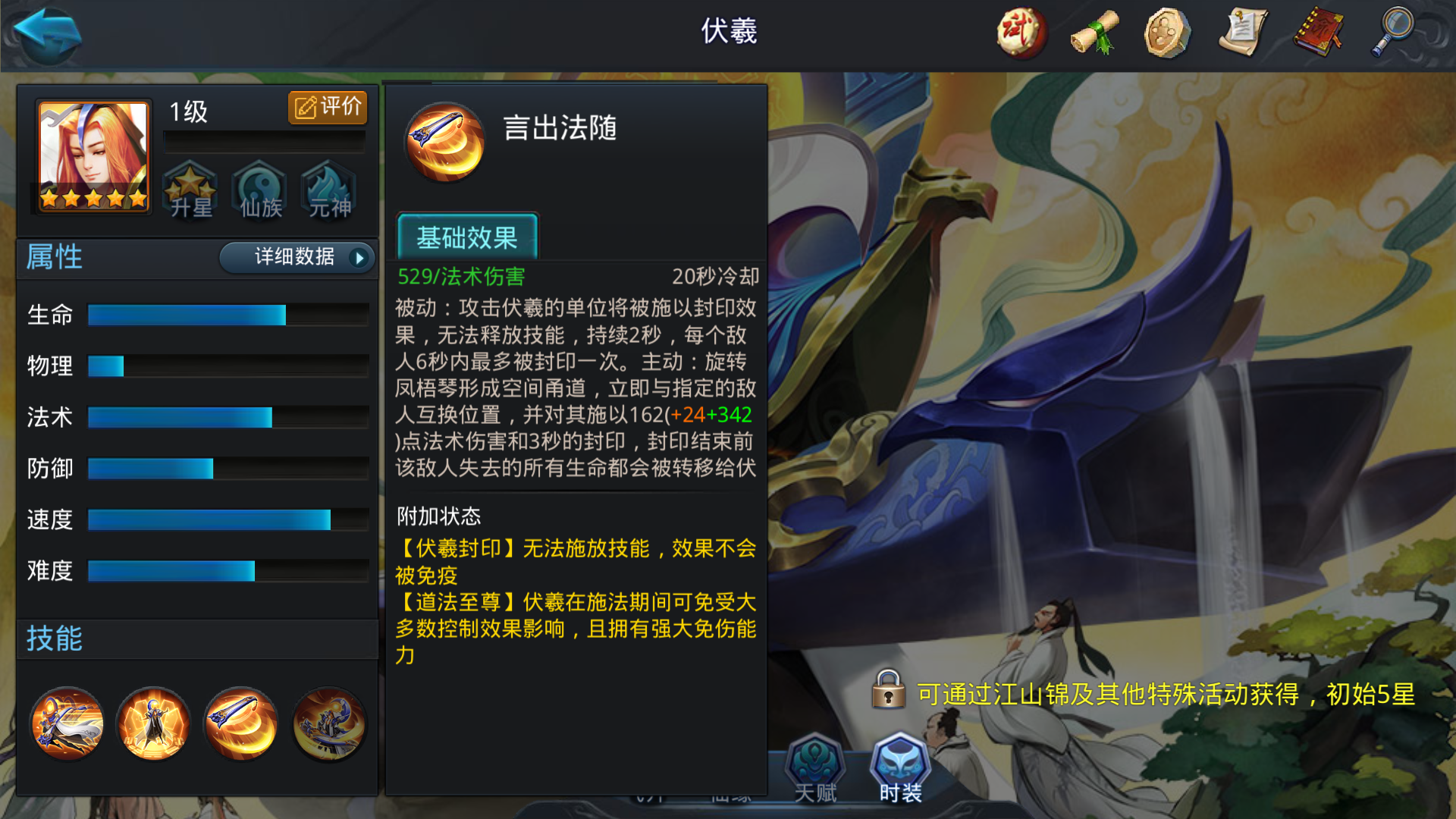 乱斗西游怎么赠送时装给好友