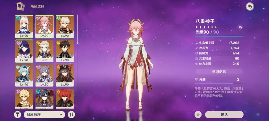原神中哪个系的五星角色最强 原神中哪个系的五星角色最强