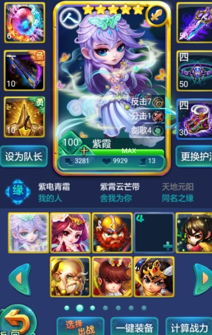 迷你西游平民血仙阵容适合初级玩家吗