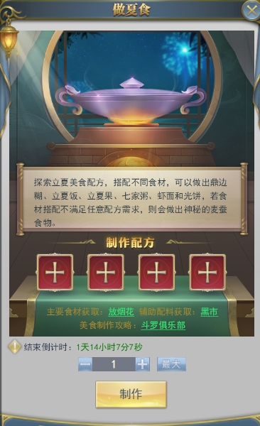 斗罗大陆手游新手如何提高技能伤害