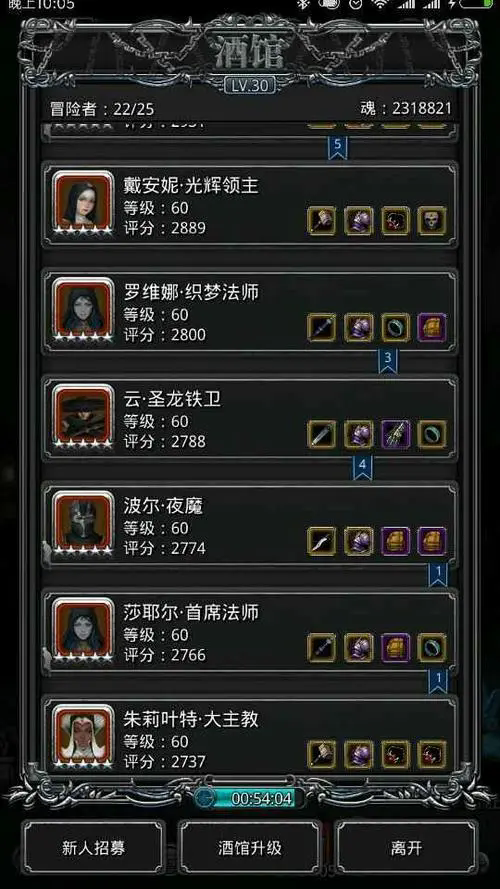 地下城堡2新人转职攻略须知有哪些