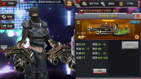 穿越火线排位赛有多少个段位