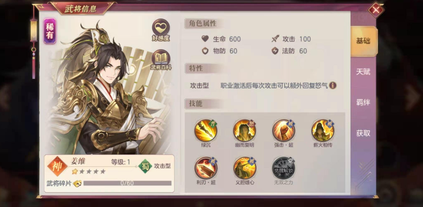 主线任务奖励在少年三国志零中能获取到什么