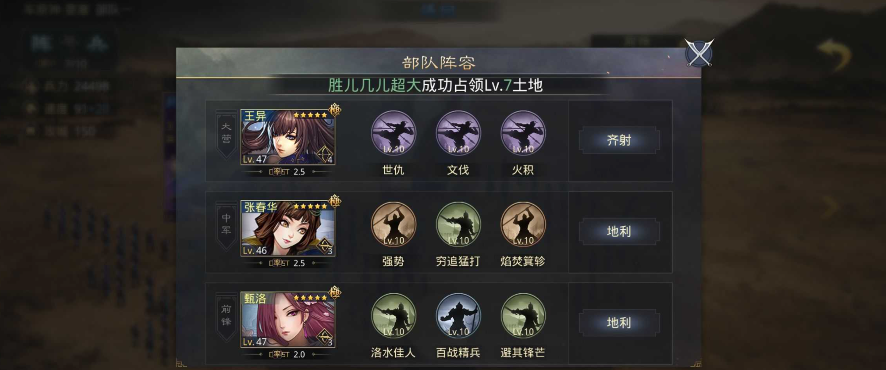 如何在率土之滨中进行线型道路的铺设 如何在率土之滨中进行线型道路的铺设