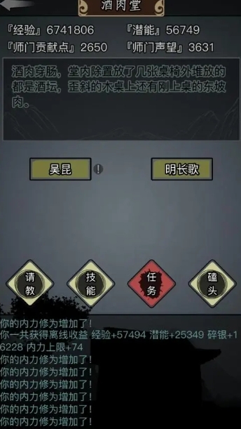放置江湖江湖烂柯棋局能增强什么能力 放置江湖江湖烂柯棋局能增强什么能力