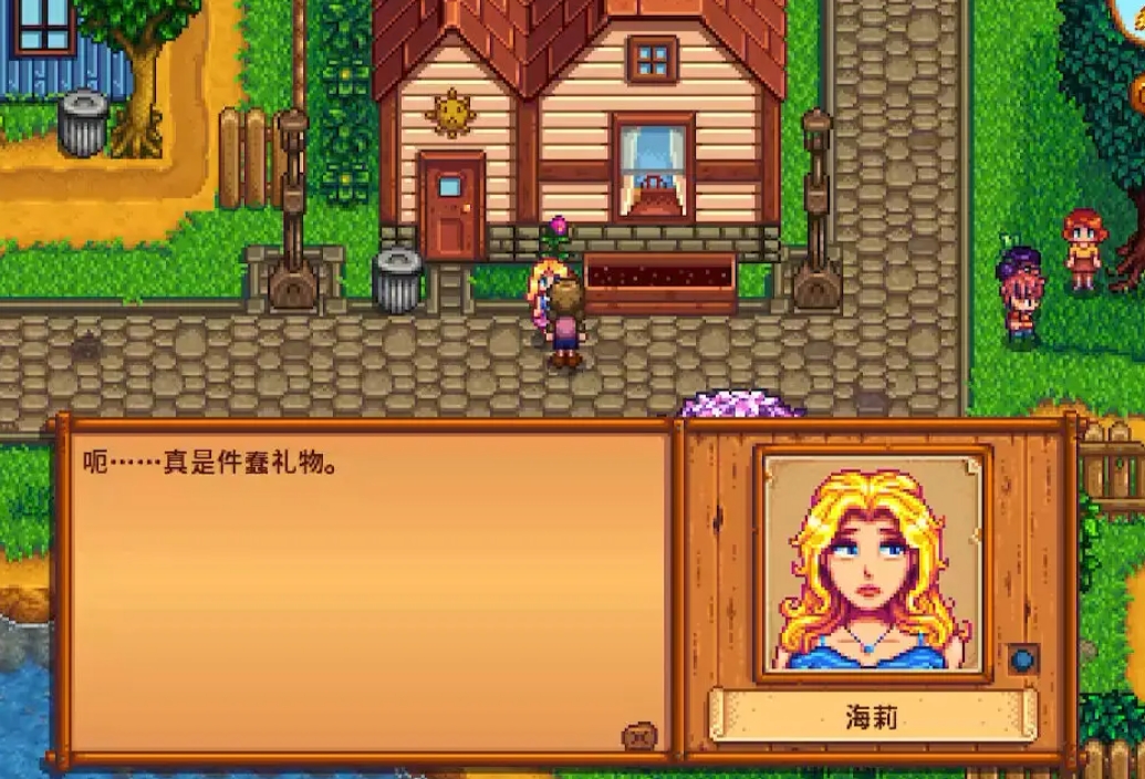 星露谷物语中怎样能有多个老婆