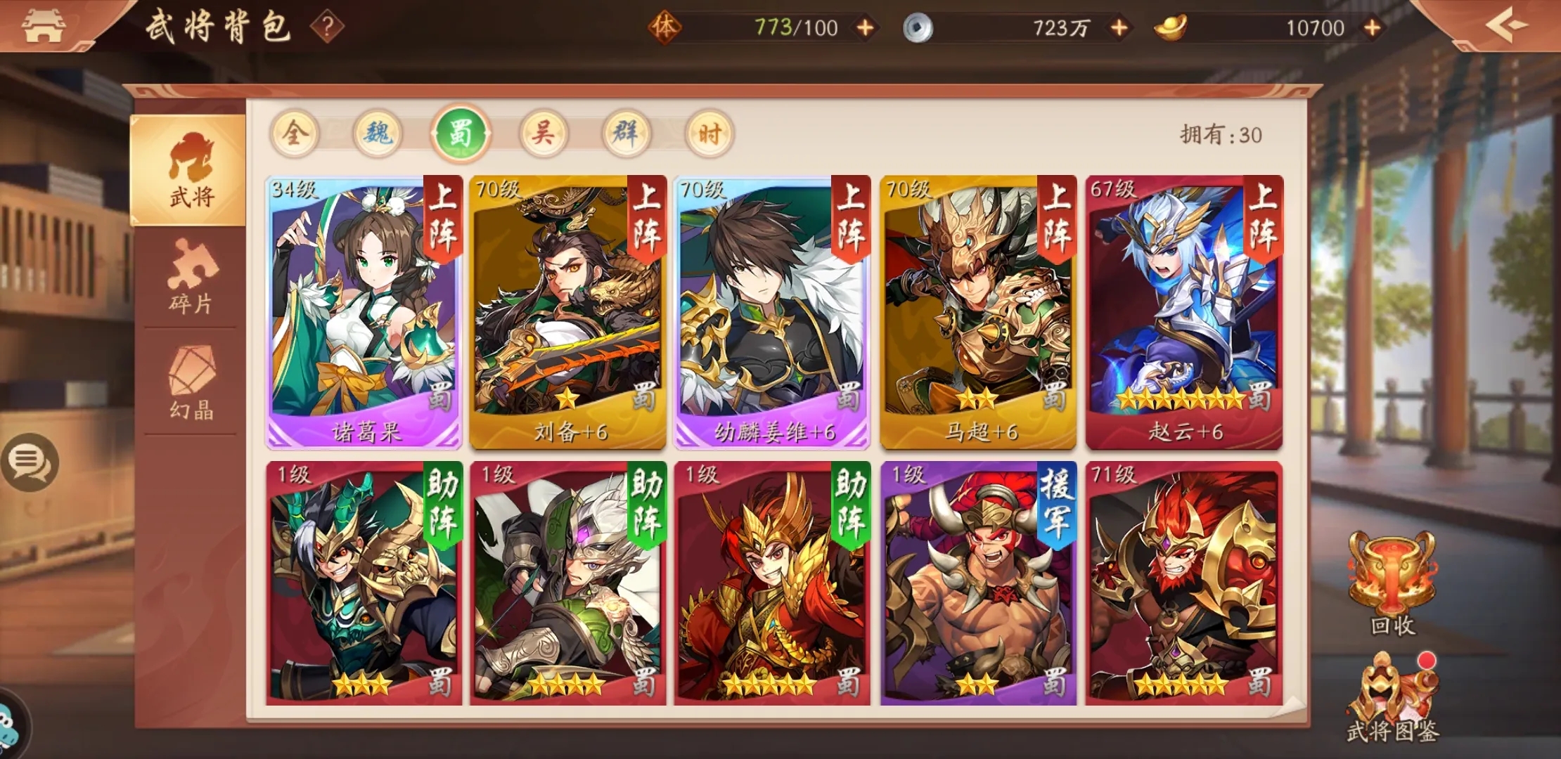 怎么才能在少年三国志2获得金将
