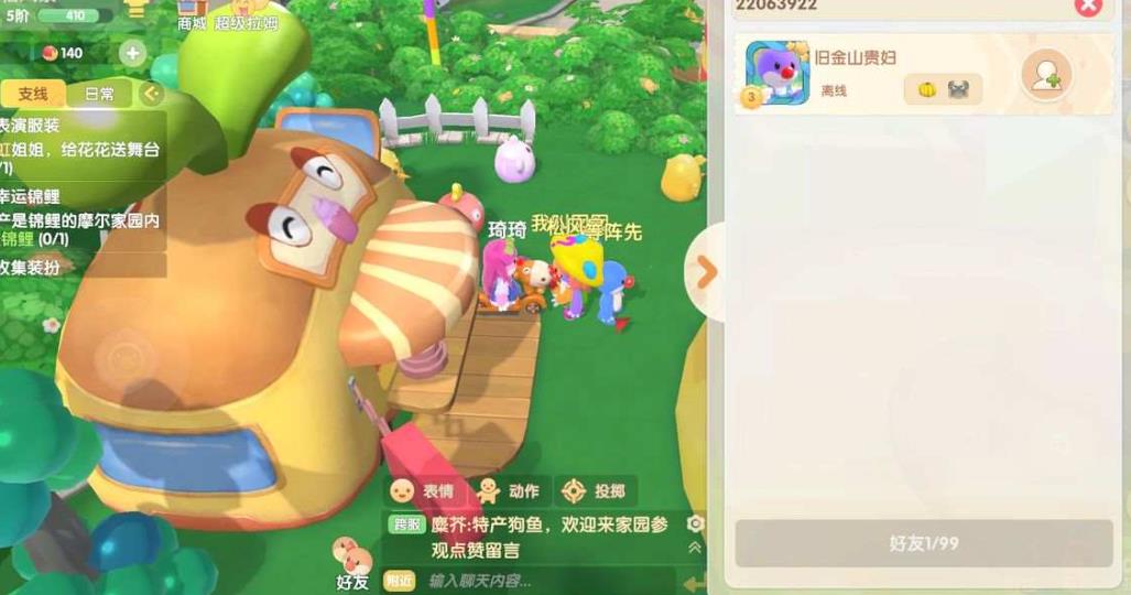 有哪些方法可以获取摩尔庄园魔镜 有哪些方法可以获取摩尔庄园魔镜