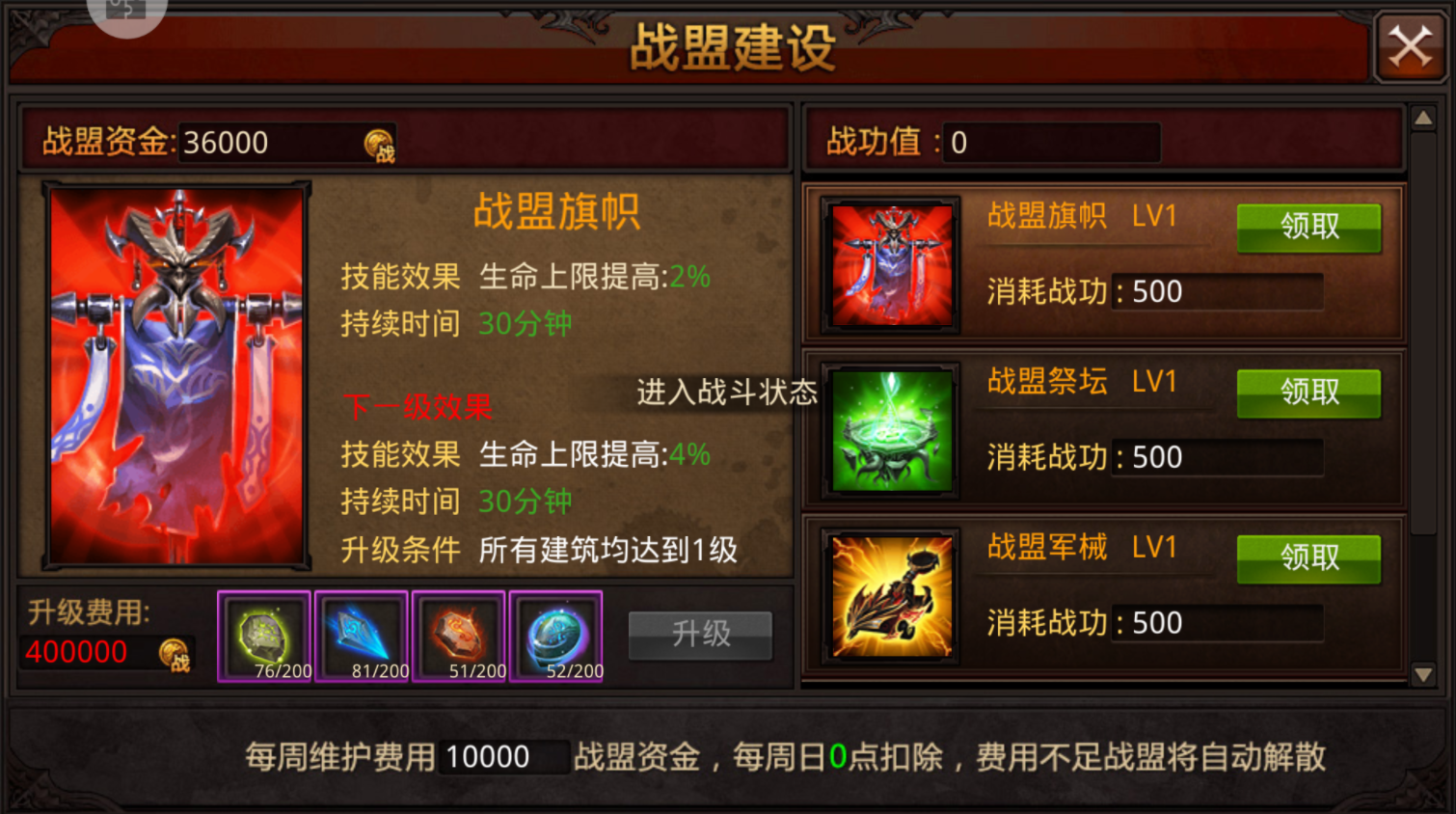 全民奇迹副职业能否转换为主职业