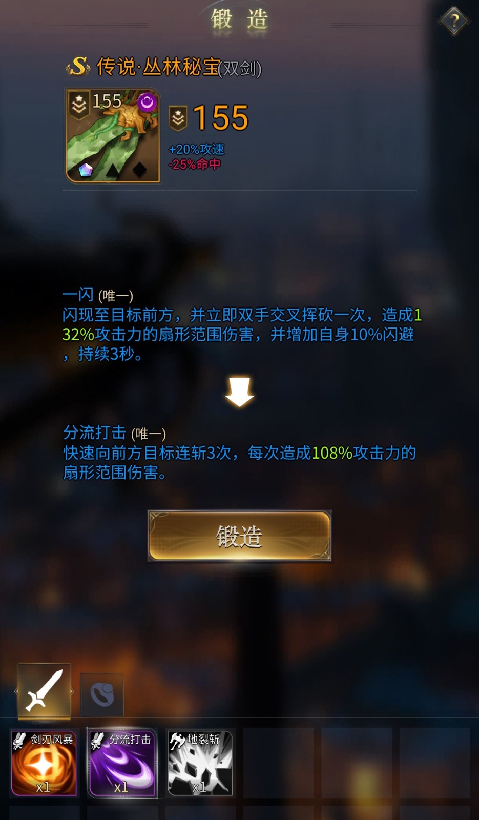 勇士与旅途中的符文是否具有特殊作用