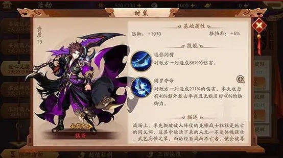 少年三国志25章有什么攻略