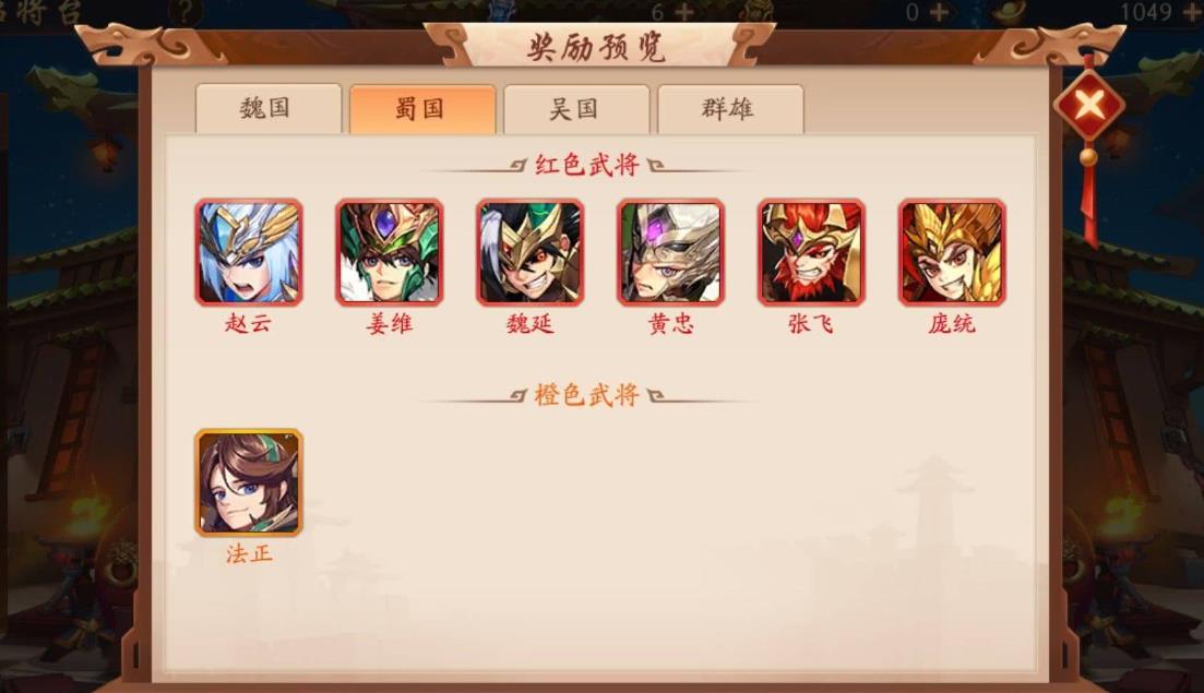 少年三国志2情谊币能兑换什么好处