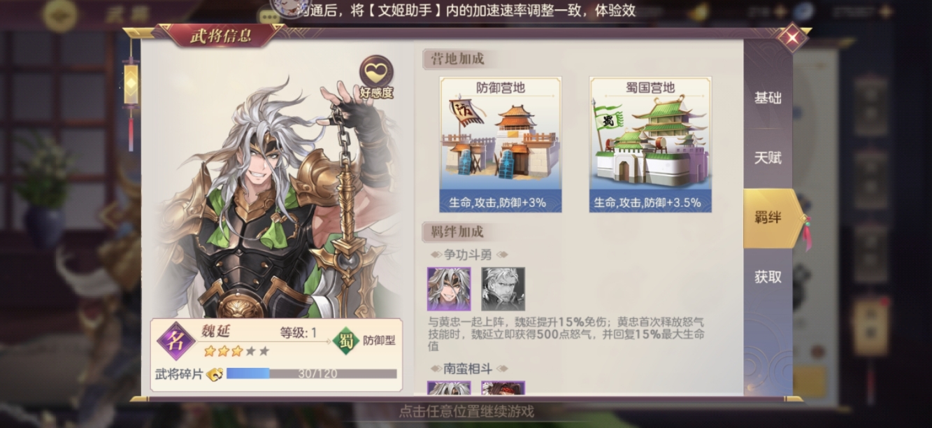 三国志幻想大陆魂将是否有使用次数限制 三国志幻想大陆魂将是否有使用次数限制