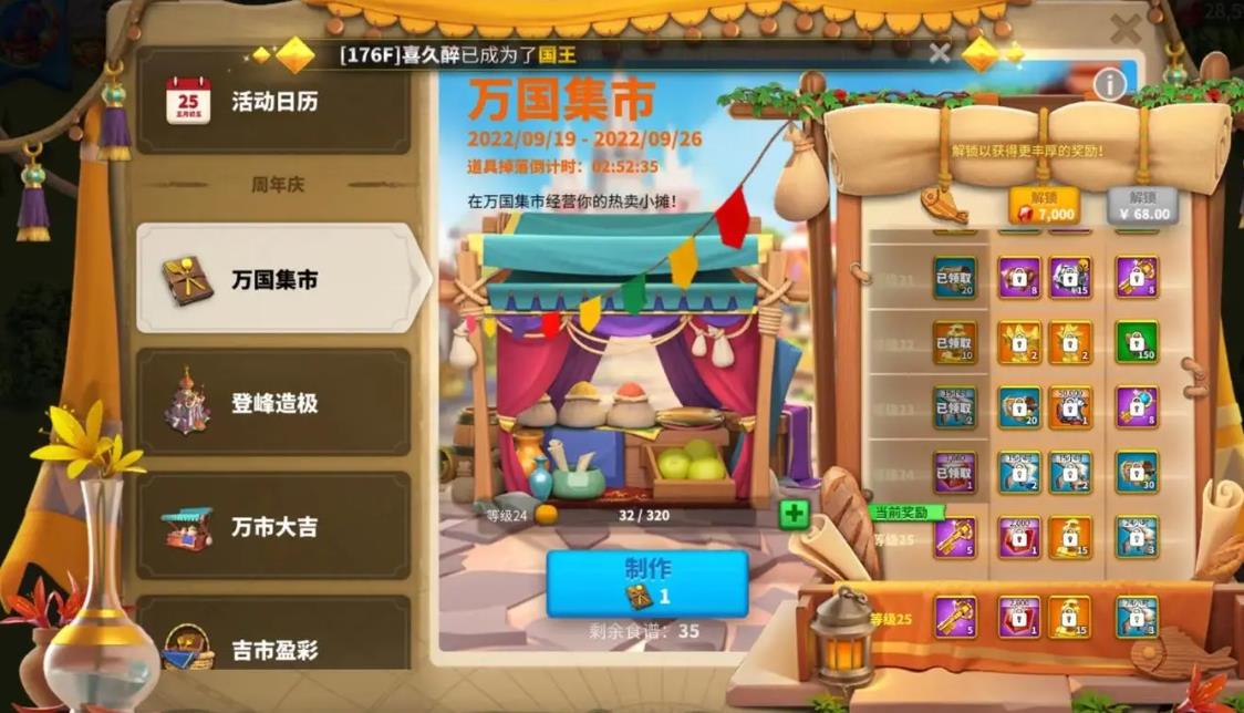 万国觉醒中如何获得埃及艳后角色 万国觉醒中如何获得埃及艳后角色