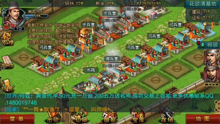 如何在帝王三国游戏中刷野将 如何在帝王三国游戏中刷野将