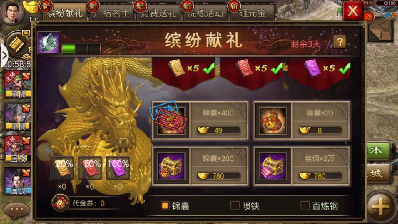 攻城掠地新人物中有没有推荐的